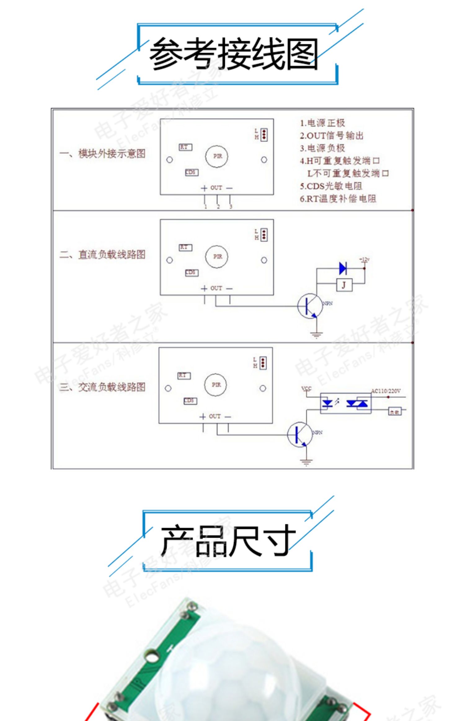 HC-SR501人体红外热释感应模块 热释电传感器 人走动感应探头板-阿里巴巴