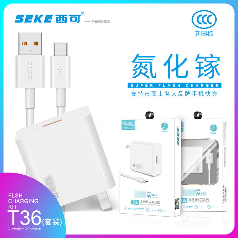 Charger, Mobile Phone Charging Head, 3C New National Standard Fully Compatible Type-C Fast Charging Set Wholesale Smart Lock Adapter