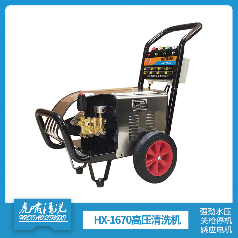 年华虎啸1670洗车机高压商用大功率工业养殖场清洗机洗车店用