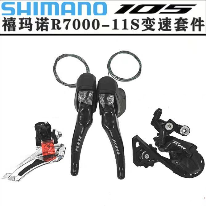 SHIMANO R7000/R7100 11/12 speed road car front dial rear dial 105 manual change R7150 rear shift