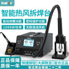 Bakon�׹⹤ҵBK861/BK862/BK863�ȷ�ǹ��̨���ʵ���������һ
