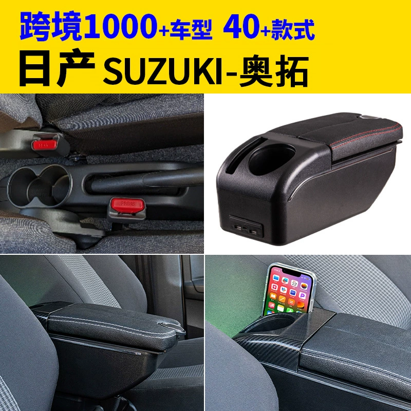 Подходит для Nissan Suzuki-Alto Handsbox Handsuf