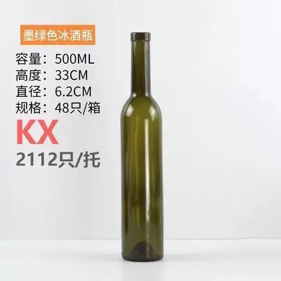 卸売ガラス赤ワインボトル 750 ミリリットル外国ワインボトル空ボトル高価値密封ワインスポット透明サブボトル|undefined