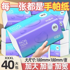 大尺寸加厚加量六层家用面巾纸学生宿舍必备整箱批发卫生纸厚实