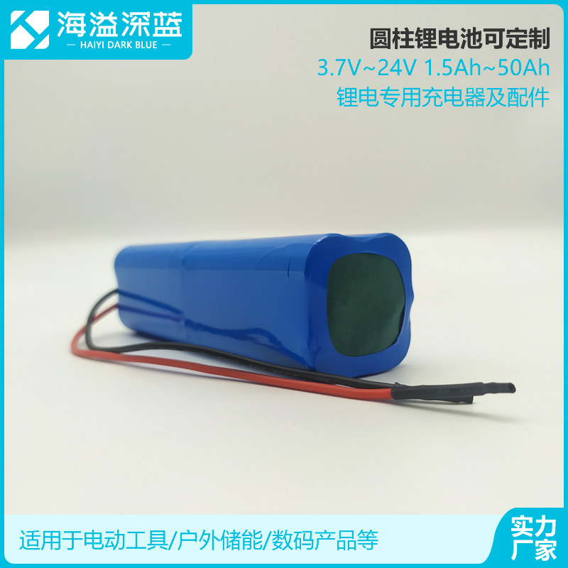 7.4v円柱リチウム電池セット源工場18650リチウム電池源足容大容量充電電池|undefined