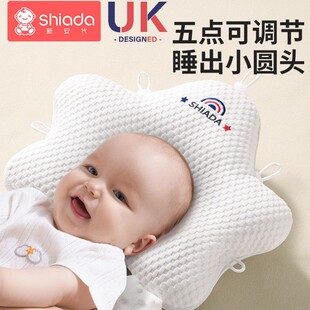 Spot Baby Shaping Pillow to Correct Head Shape, Newborn Anti-Eccentric Head 0-6 Months Baby Soothing Sleeping Starfish Pillow