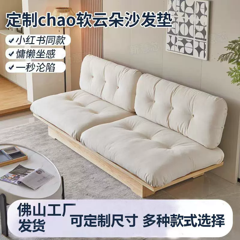 云朵沙发垫海绵垫乳胶垫羽绒垫日式实木卡座软包地台沙发坐垫