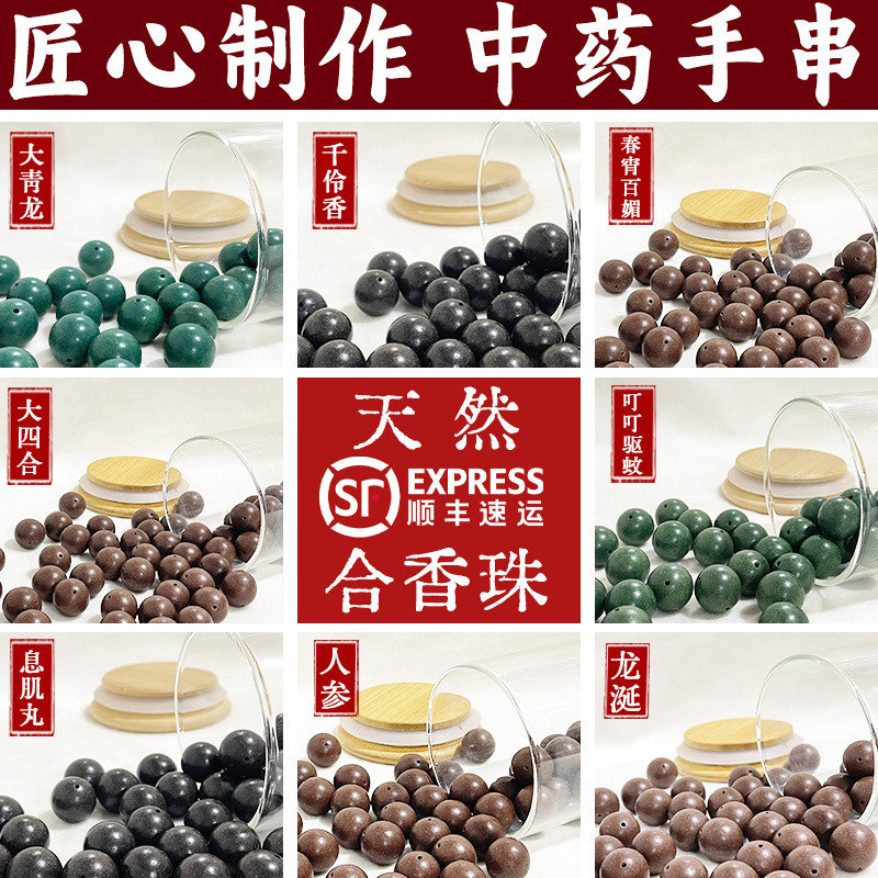 天然香ビーズ、古代中国医学、手作りDIY香ルースビーズ、薬用香、長持ちする仏陀ビーズ、卸売|undefined