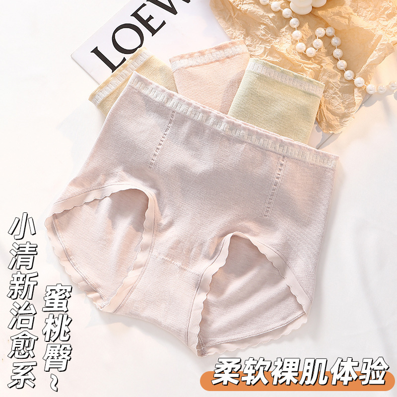 60s Audel plant protein small fresh seamless cute girl underwear seamless mid waist cotton crotch soft breathable