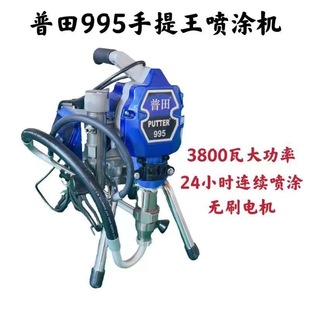 Putian 995 Latex Paint Spraying Machine Plunger Type High Power Electric High Pressure Engineering-Free Paint Paint Spraying Machine