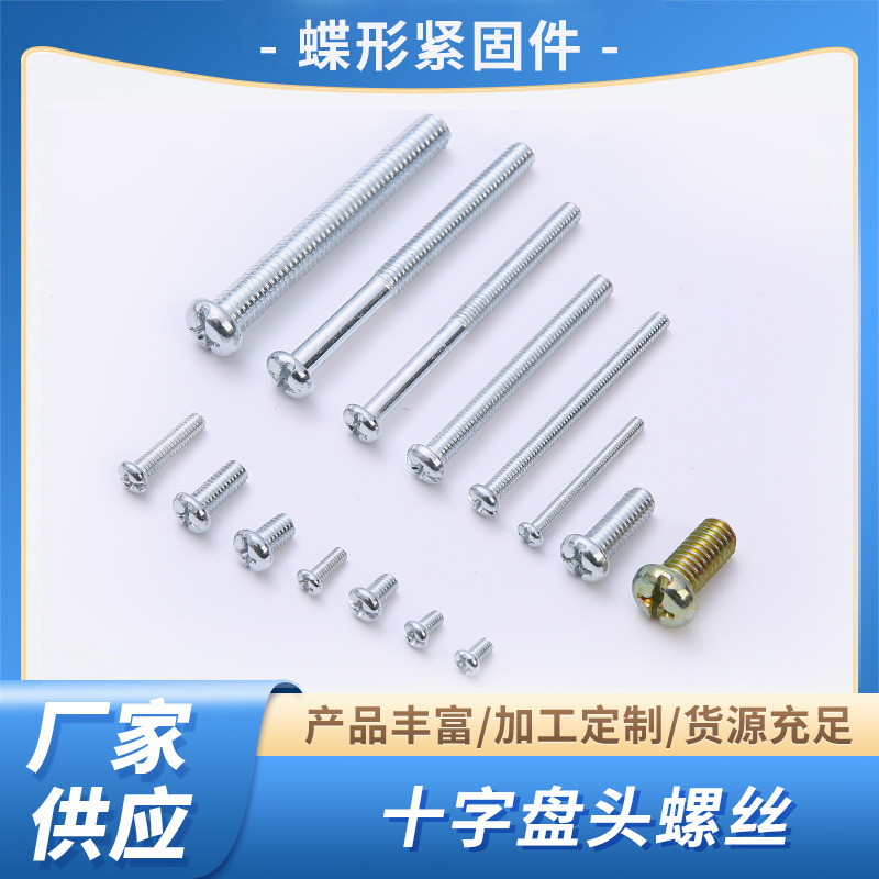 英美制十字圆头螺丝304不锈钢细牙10#-32十字槽盘头机螺