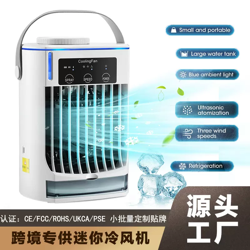 跨境冷风机空调扇小型移动空调家用加湿喷雾冷风扇USB桌面冷气扇