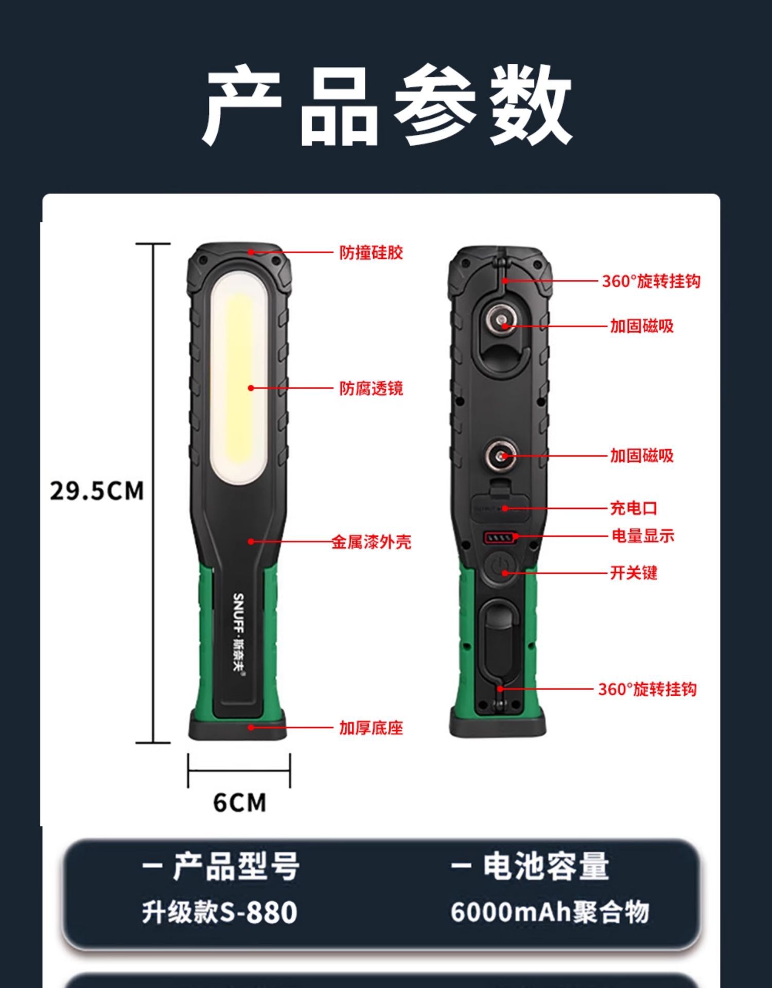 Suitable for Snive Auto Repair Work Light, Ultra-Long Battery Life, Anti-Fall, Waterproof, Strong Light Led Emergency Lighting Repair Light