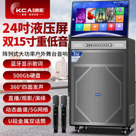 广场舞音响带屏幕家庭KTV卡拉OK点歌一体机户外蓝牙音箱带话筒K歌