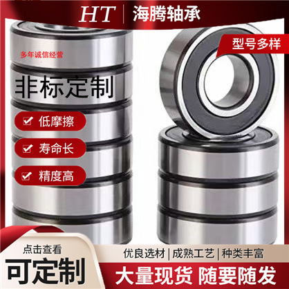 深沟球轴承6009 6010 6011 RS Z 厂家供应摩托车电动车低噪音轴承