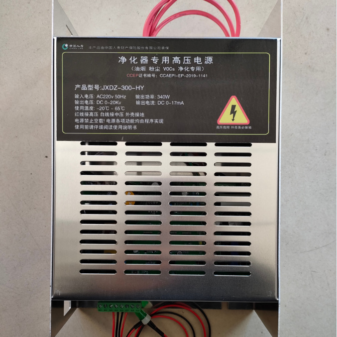 杰星油烟净化器专用高压电源 JXDZ-200-HY 恒压电源 高低压电源
