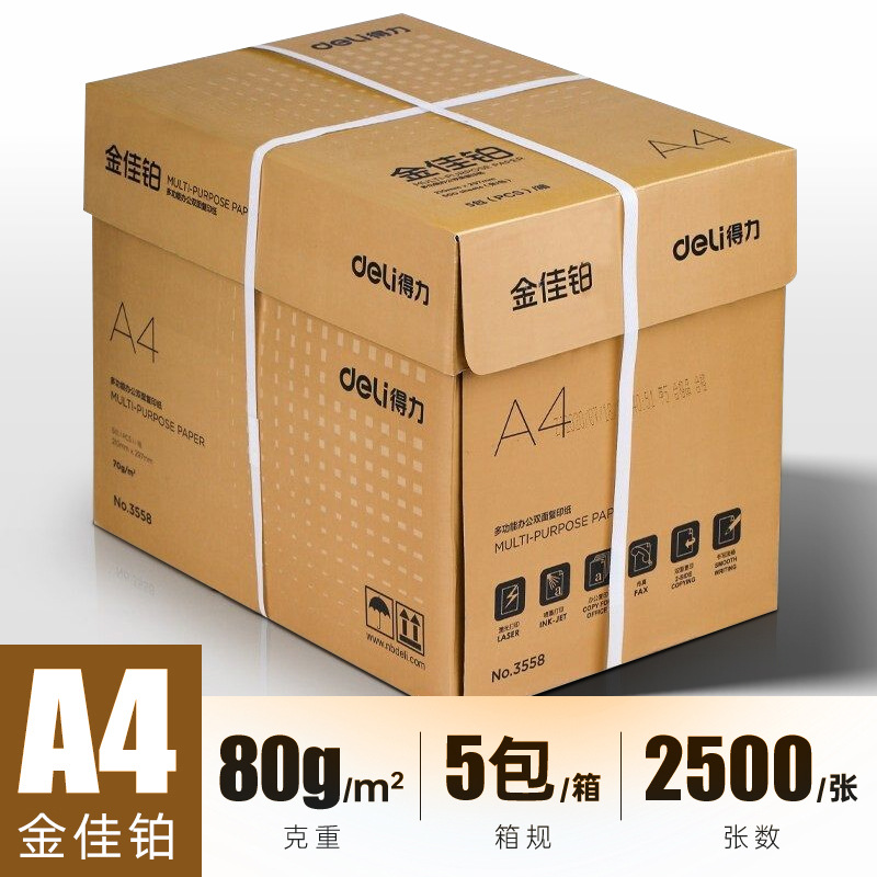 [상업모델/풀박스] 진지아 플래티넘 80g| 2500매