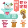 立体定做定制活动手偶