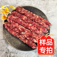 样品厂家批发广式糖酒风味腊肠腊肉广东特产广味肉肠咸甜口感香肠