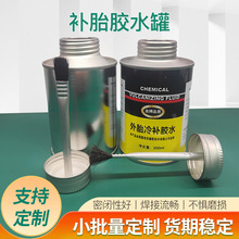 马口铁补胎胶水罐厂家带毛刷头圆形PVC胶水罐螺纹口轮胎胶水铁罐
