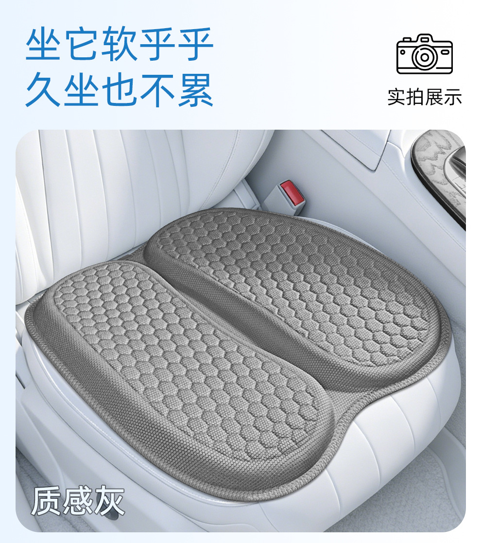 Cross-Border New Model Thickened and Widened Car Seat Cushion with Two-Piece Honeycomb Gel, Summer Cooling Cushion, Office Hemorrhoid Cushion