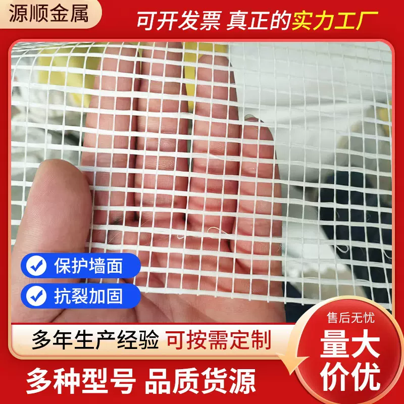 玻璃纤维网格布家装内外墙抹灰抹腻子网格布工地抗裂网定制厂家