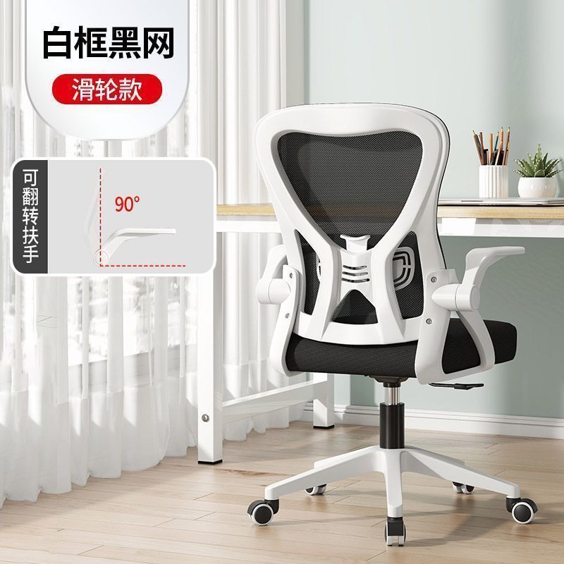 Silla de computadora Silla de oficina cómoda sedentaria Silla de estudio para estudiantes en casa Se puede levantar escritorio ergonómico, respaldo de silla