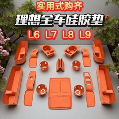 理想的な L6L7L8L9 シリコンセット完全な車の室内装飾用品中央制御コースター車のインテリアフルカーセット