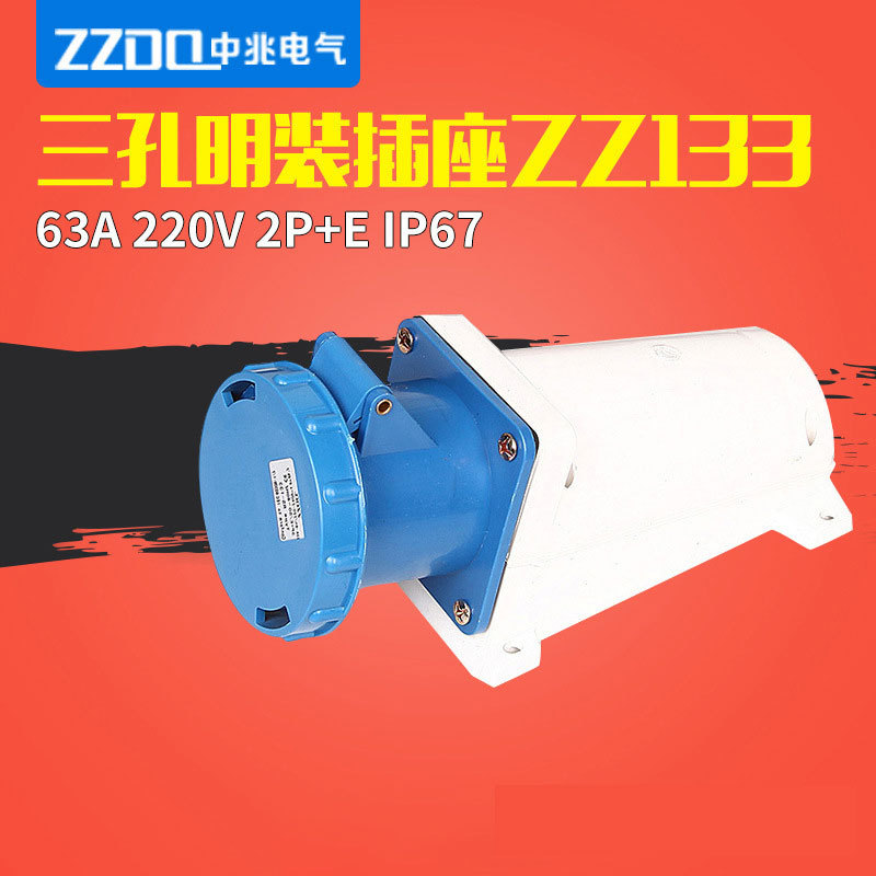 防水工业插座明装暗装欧式IP67工业公母头插座母座耦合器航空插头