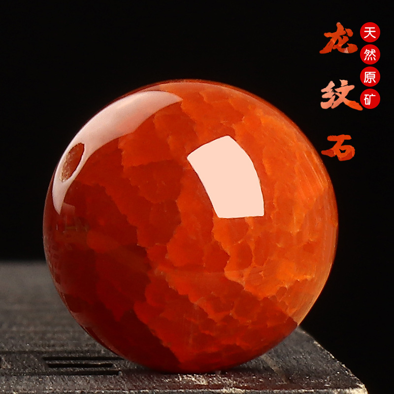 天然红龙纹石圆珠散珠玛瑙星月菩提配饰手工diy多宝手串手链珠子