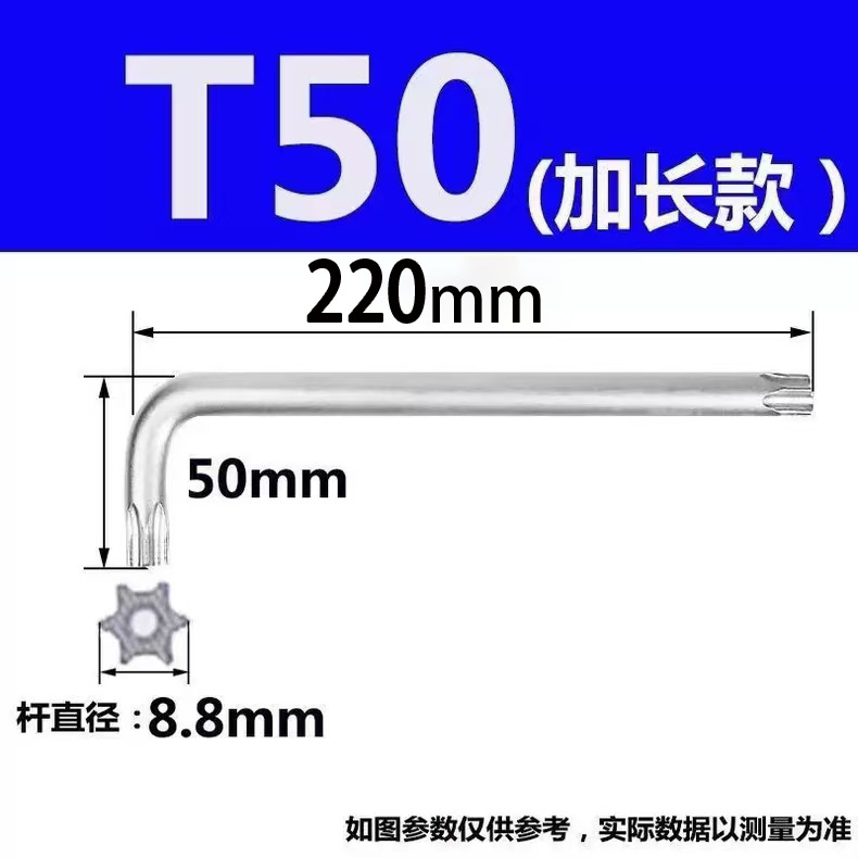 Ключ Torx T50 большая длина, 1 шт