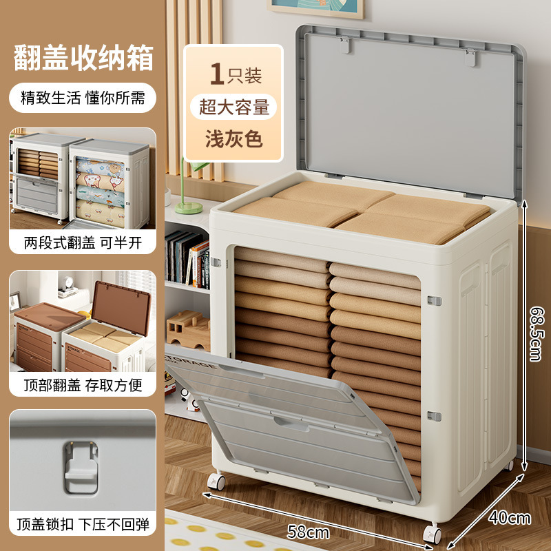 車輪付き収納ボックス、オーガナイザーボックス、大容量衣類収納、超大型家庭用フリップトップ折りたたみ季節衣類収納ボックス|undefined