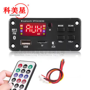 MP3 decoder module car loading Bluetooth Panel Decoding board color screen display Bluetooth 5.0