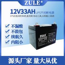 畜电池电瓶12v铅酸电池33AH储电池AGM光伏家用太阳能蓄电池组厂家