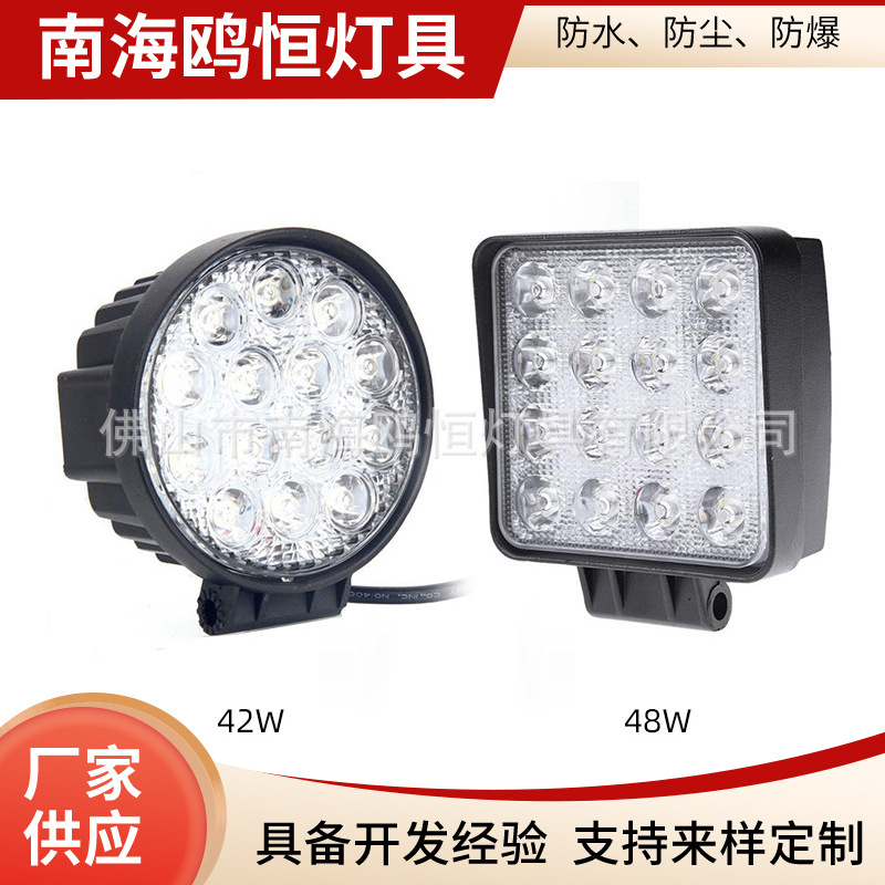 4英寸 48W汽车led工作灯 方形前杠大灯 货车改装42W圆形射灯