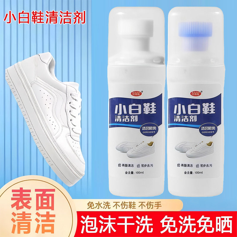 White Shoe Cleaner, Sneaker Cleaner, Sports Shoe Cleaning Agent, Travel and Business Trip Shoe Cleaning Magic Tool, Shoe Edge Stain Remover, Wholesale White Shoe Cleaner, Sneaker Cleaner, Sports Shoe Cleaning Agent, Travel and Business Trip Shoe Cleaning Magic Tool, Shoe Edge Stain Remover, Wholesale