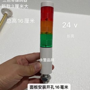 LTA30 Always Bright Buzzer Three-color Light Digital Scale Scale Signal Light Automation Equipment Warning Light Mechanical Indicator Light