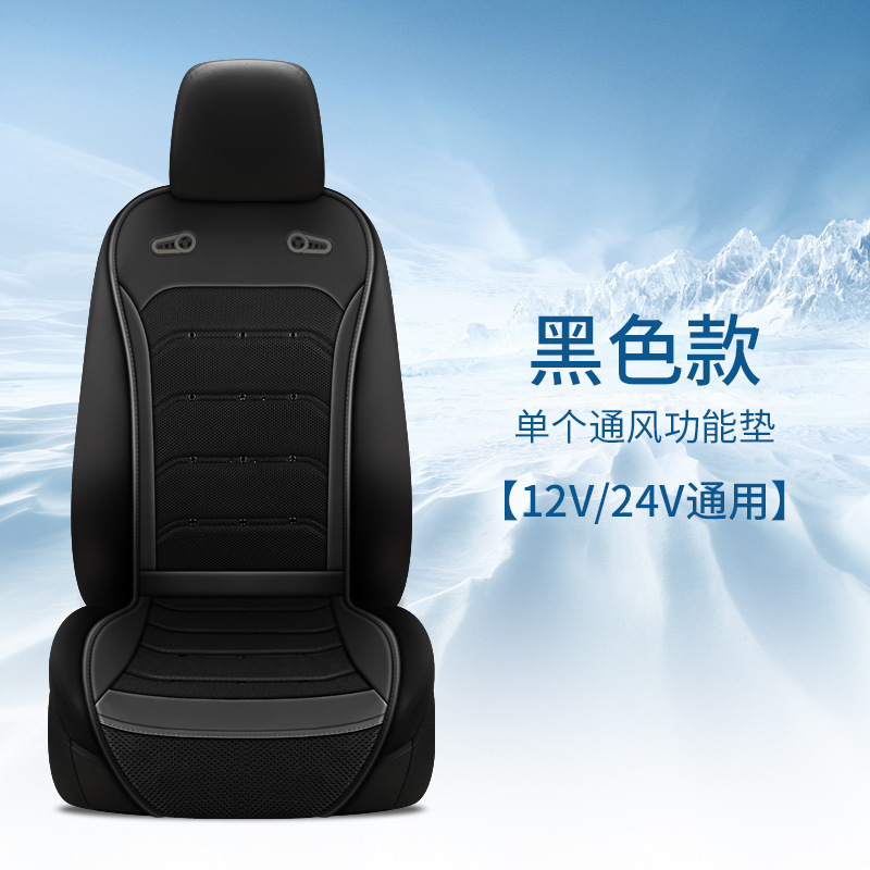 自動車通風クッション夏車内用冷風吹きシートクッション氷糸扇風機涼しクッション12/24V通用|undefined