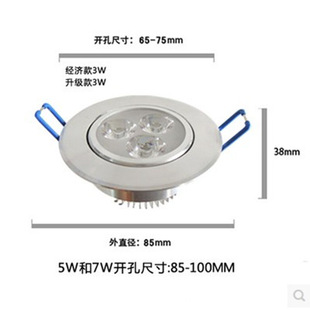led��� 3w�컨��5w7wǶ��ʽţ�۟����b��͏d���������P�۹�Ͳ��