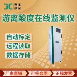 水质分析仪;其他仪器仪表;其他实验仪器