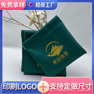 Factory Wholesale Leather Shrapnel Bag, Earphones, Essential Oil Bracelet Packaging Bag, Free Typesetting, Customizable Size, Free Sample Taking