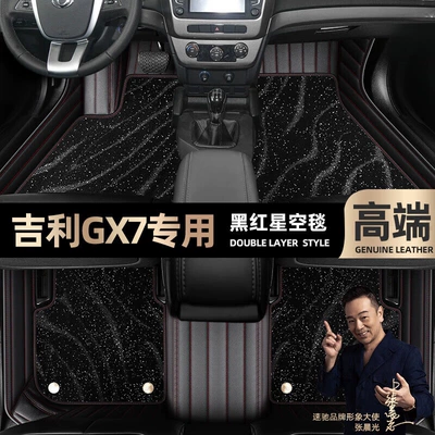 Ayaqaltılar (Kovriklər): pads to fully surround 12-15 double-layer - black-red-leather-black-star-blanket-double-model