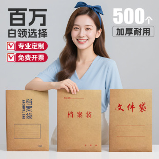Sanshiyi Factory Wholesale Thickened Large-Capacity Kraft Paper File Bag Document Storage Special Bag