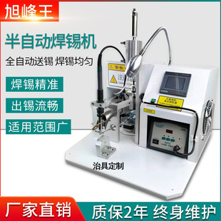 Semi-automatic soldering machine usb data circuit board soldering machine switch plug lamp with point tin soldering machine foot-operated