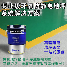 厂家供直供氧树脂自流平地坪漆工业地坪涂料无尘车间耐磨地面材料
