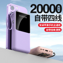 新品半镜面屏自带线共享充电宝20000毫安大容量轻薄移动电源套料
