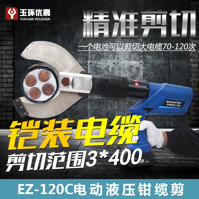Electric hydraulic rechargeable cable pliers charging