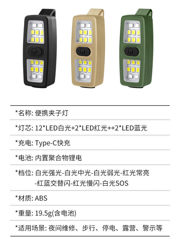 多功能自行车尾灯便携式户外LED夹子灯USB红蓝闪肩灯信号灯帽夹灯|undefined