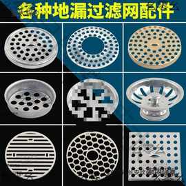 地漏浴室卫生间塑料防堵防毛发头发水暖五金家装建材防臭地垒德株