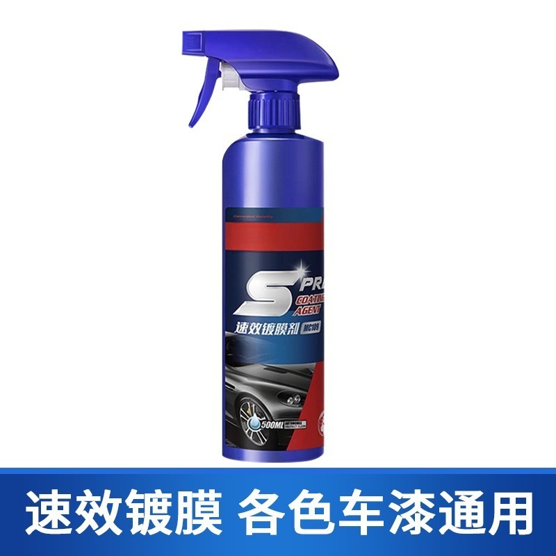 車用速効性コーティング剤車用塗料メッキ結晶ナノ水晶噴霧スプレー剤度渡膜ワックス液体車用ワックス正規品|undefined